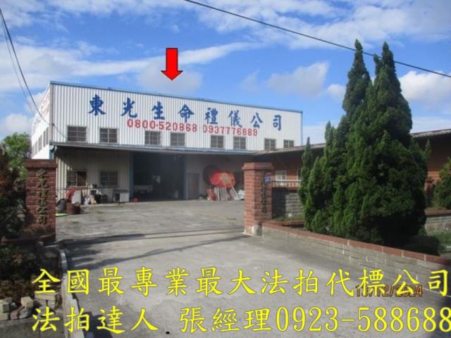 彰化鹿港法拍屋法拍-1