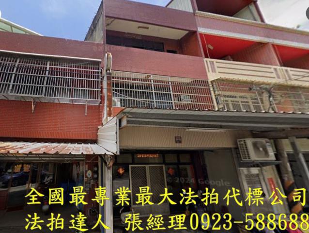 彰化永靖法拍屋東畔路法拍屋代標法拍屋網站法拍屋公告查詢透天農