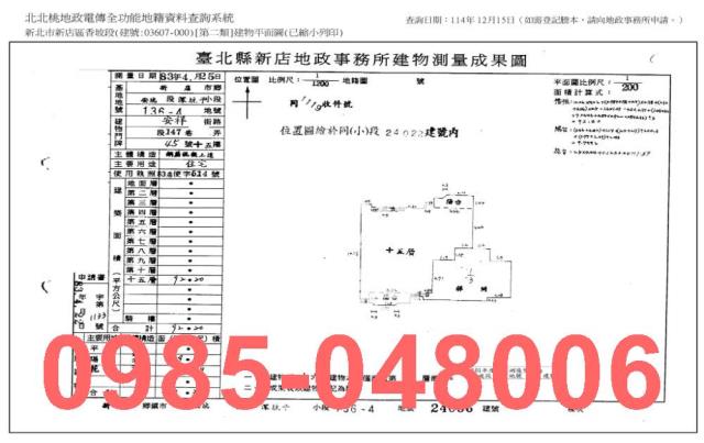 新北新店法拍屋法拍-8