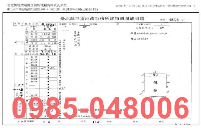 新北三重法拍屋拍賣-8