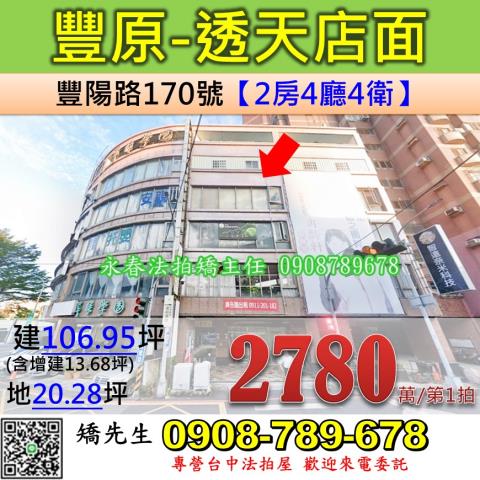 豐原法拍法拍屋-0