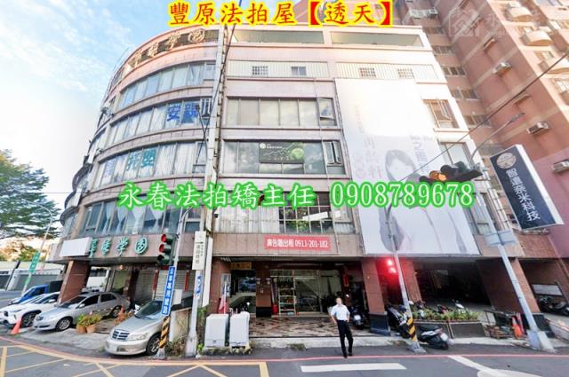 豐原法拍法拍屋-1