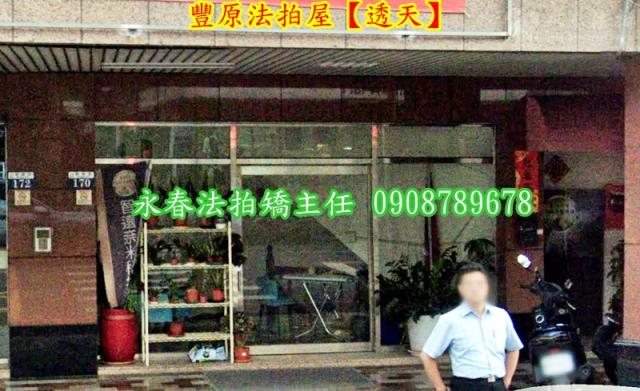 豐原法拍法拍屋-2