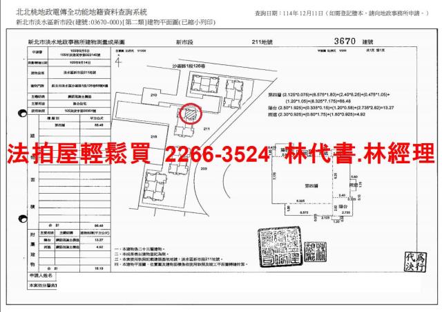 淡水法拍屋法拍-13