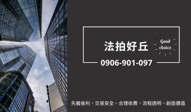 中和法拍屋法拍-0