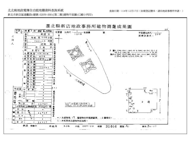 新店拍賣法拍屋-14