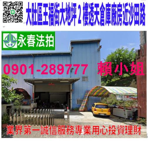 台中市沙鹿區東英路39巷10號