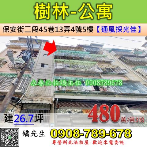 新北樹林法拍法拍屋-0