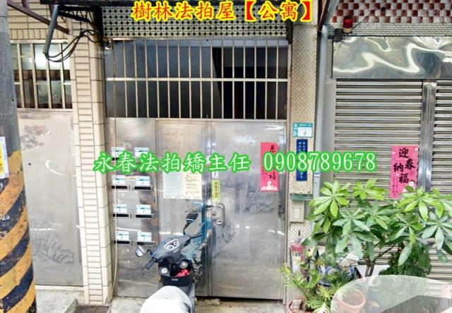 新北樹林法拍法拍屋-3