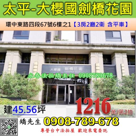 台中市西屯區櫻城三街56號12樓之2台中法拍代標逢甲商圈三房