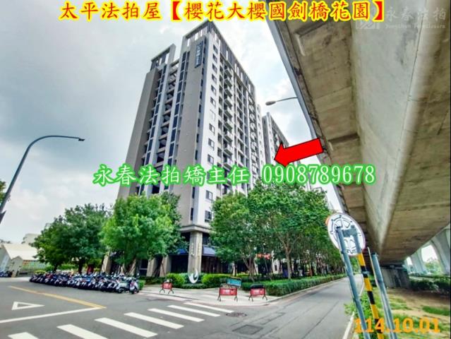 台中太平法拍屋法拍-2