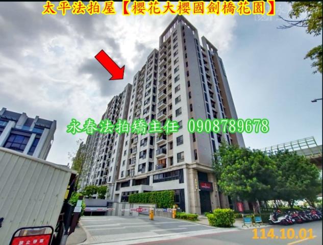 台中太平法拍屋法拍-3