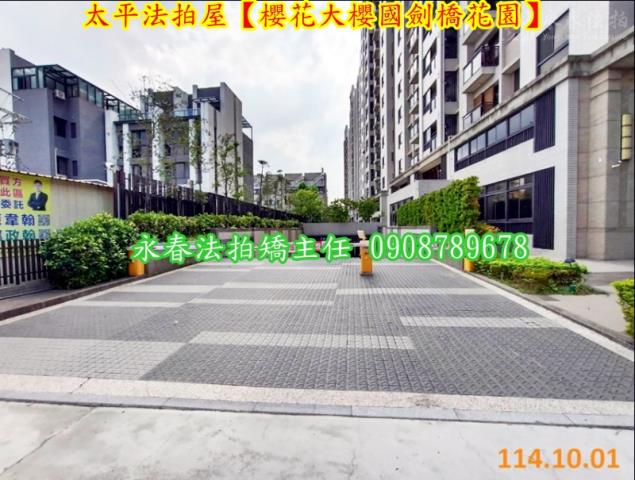 台中太平法拍屋法拍-5