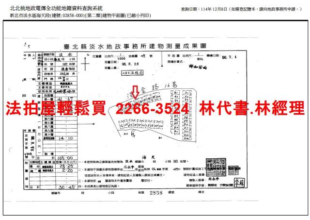 新北淡水法拍法拍屋-9