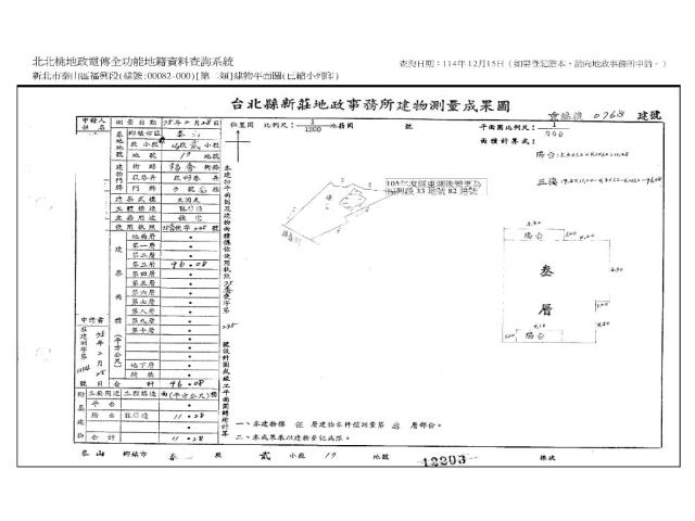 新北泰山法拍屋法拍-12
