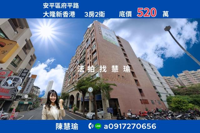 台南安平拍賣法拍屋-0