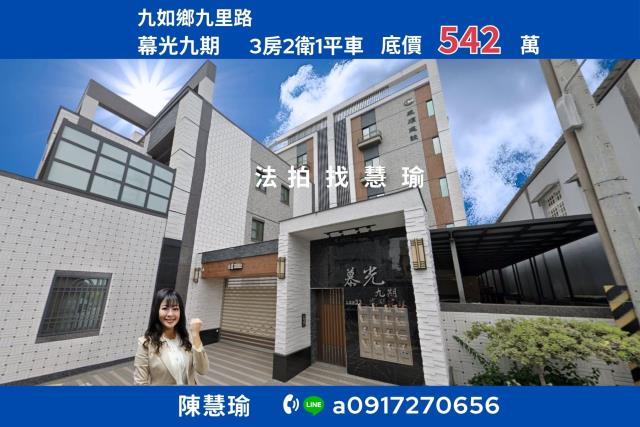 九如法拍屋法拍-0