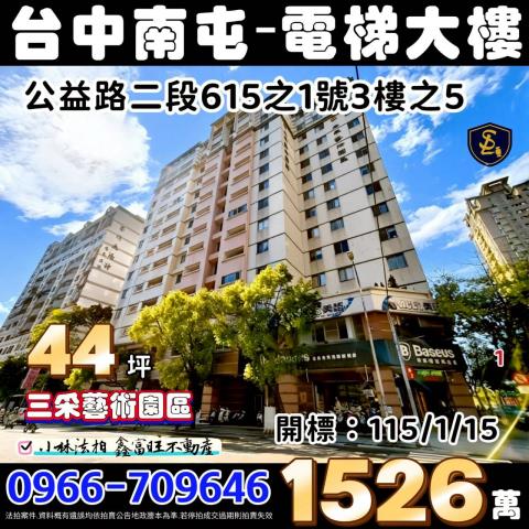 南屯法拍法拍屋-0