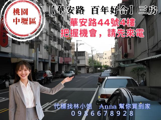 中壢法拍屋法拍-0