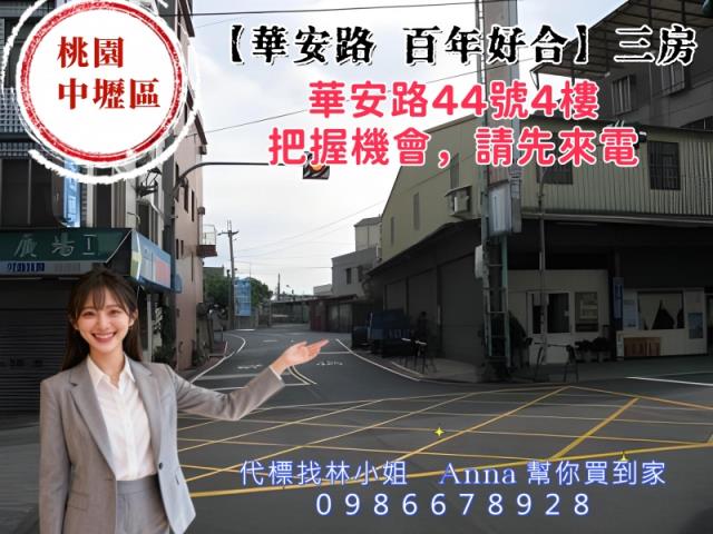 中壢法拍屋法拍-1