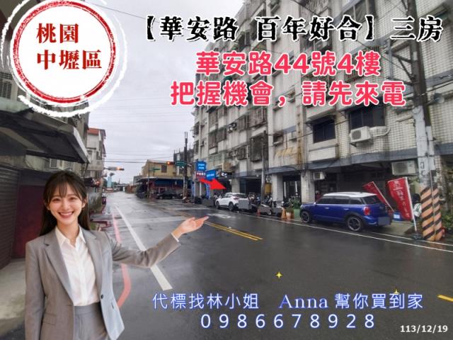 中壢法拍屋法拍-3