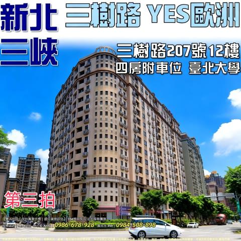 三峽拍賣法拍屋-0