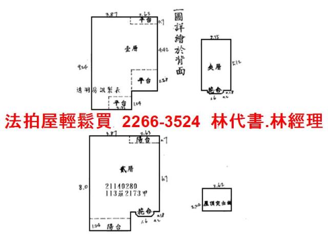 淡水法拍屋拍賣-7