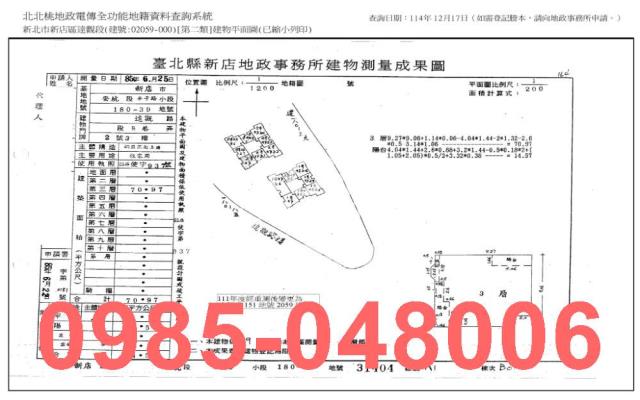 新店法拍屋法拍-9