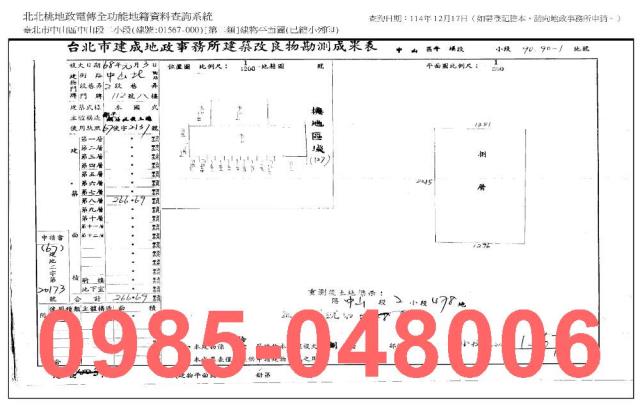 中山區法拍屋拍賣-7