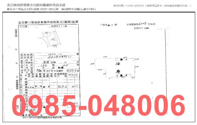 新北法拍法拍屋-7