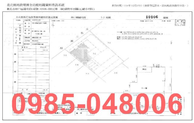 新北法拍屋拍賣-7