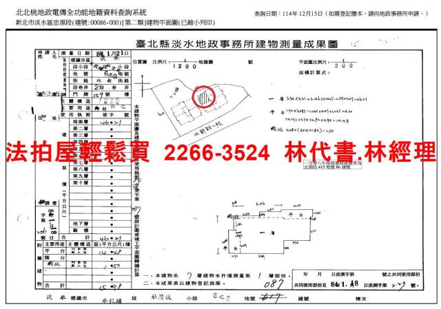新北淡水法拍屋法拍-12