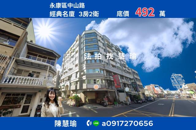 永康法拍法拍屋-0