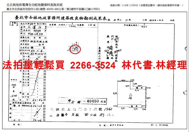 北投法拍法拍屋-10