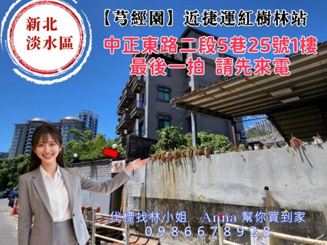 新北法拍法拍屋-0