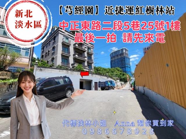 新北法拍法拍屋-2