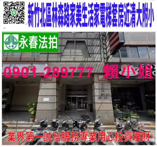 新竹北區法拍屋法拍-0