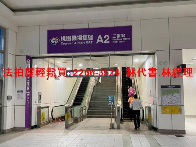 新北三重法拍屋拍賣-11