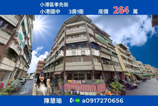 高雄市小港區民航三街93號4樓公寓