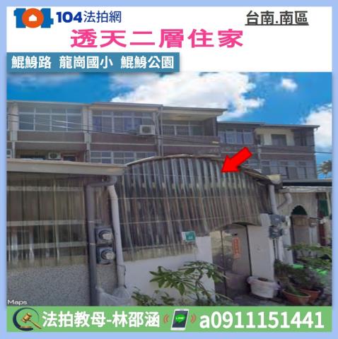 台南市學甲區濟生路3巷14號台南透天法拍屋代標找小林法拍