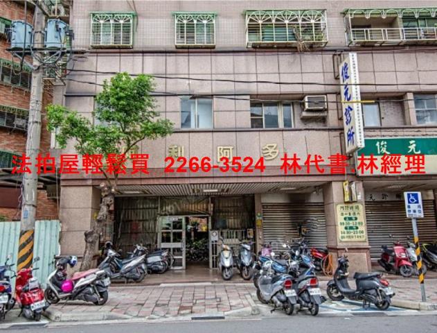 新北三重法拍法拍屋-1