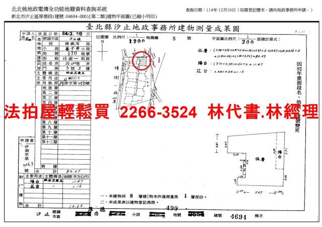 汐止法拍屋法拍-8