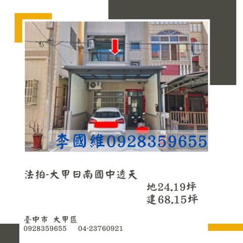 台中北區精武路395巷19號巷內透天近公園路中華路夜市商圈