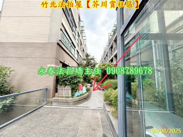 新竹拍賣法拍屋-1