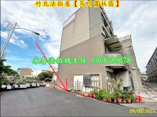 新竹拍賣法拍屋-3