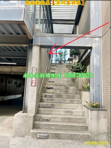 新竹拍賣法拍屋-4