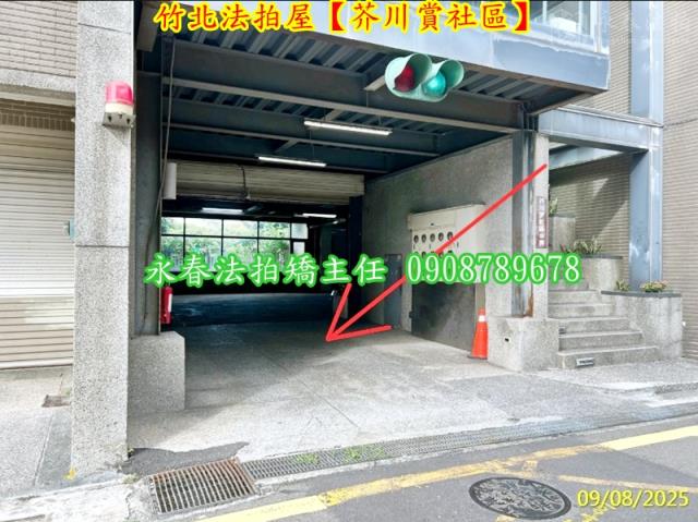 新竹拍賣法拍屋-5