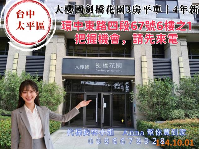 台中法拍法拍屋-1