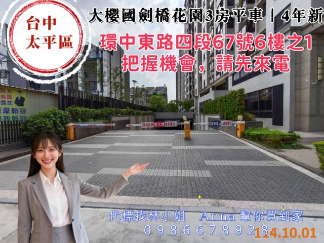 台中法拍法拍屋-2