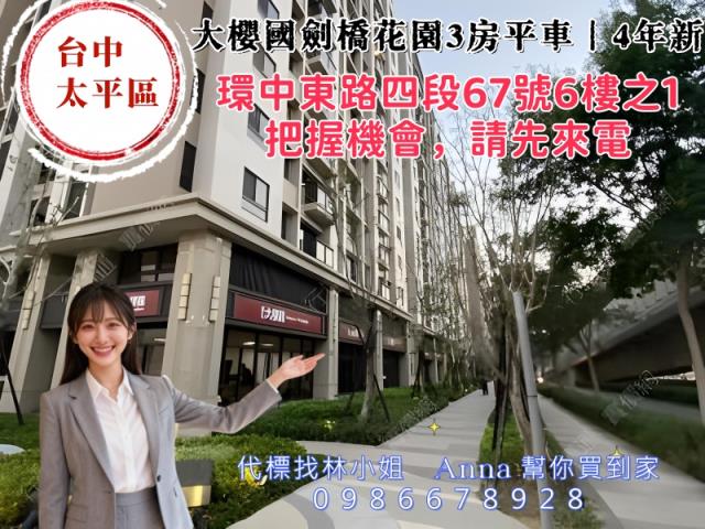 台中法拍法拍屋-3